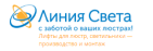 Линия Света - услуги и товары в области освещения фотография