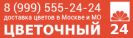 "Цветочный 24" круглосуточная доставка цветов в Москве и МО фотография